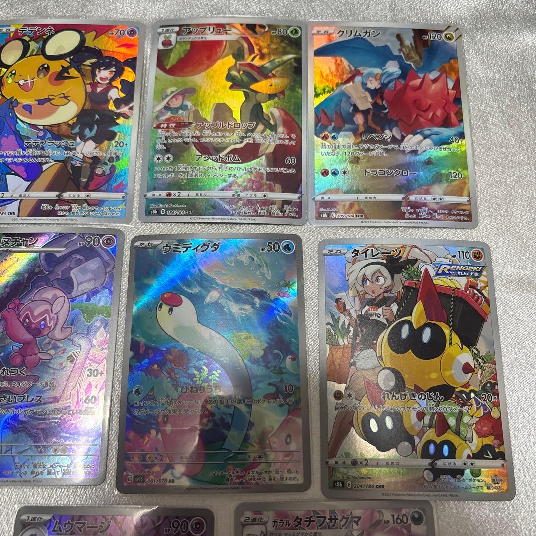 ポケモンカード ポケカ まとめ売り ar chr csr