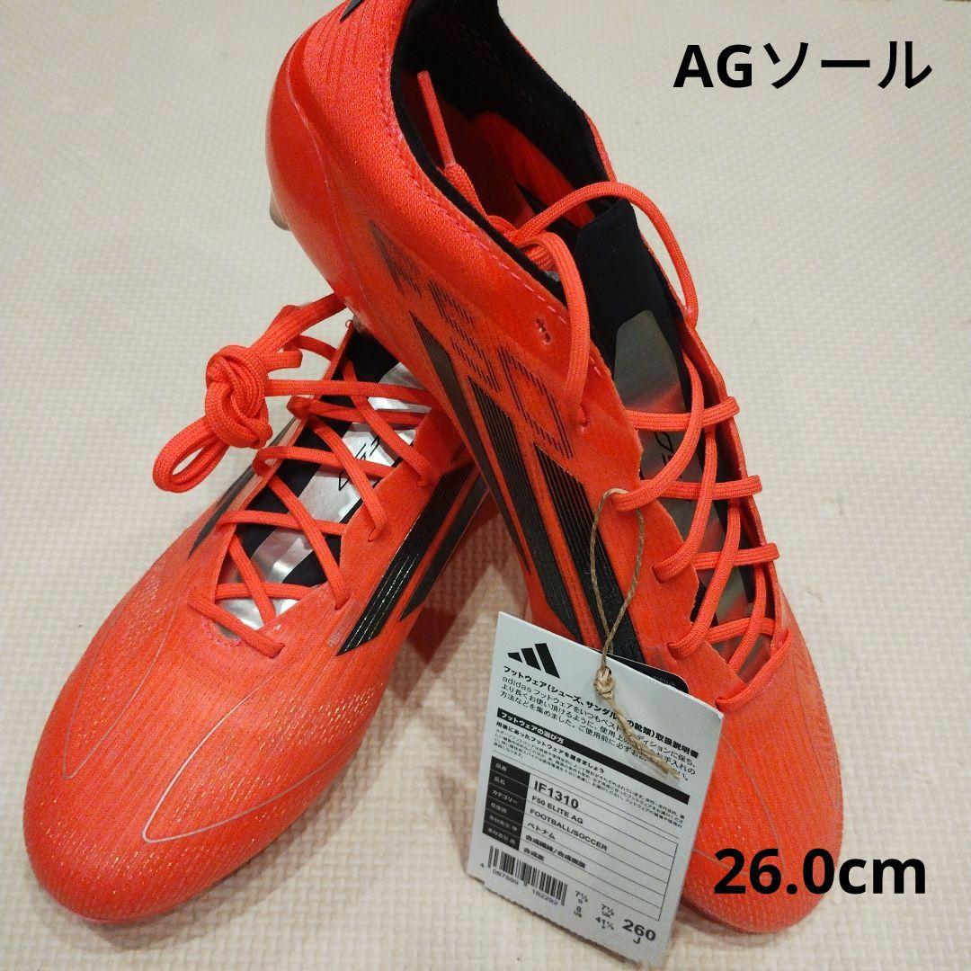 【新品】 adidas F50 ELITE AG 26.0 アディダス エリート