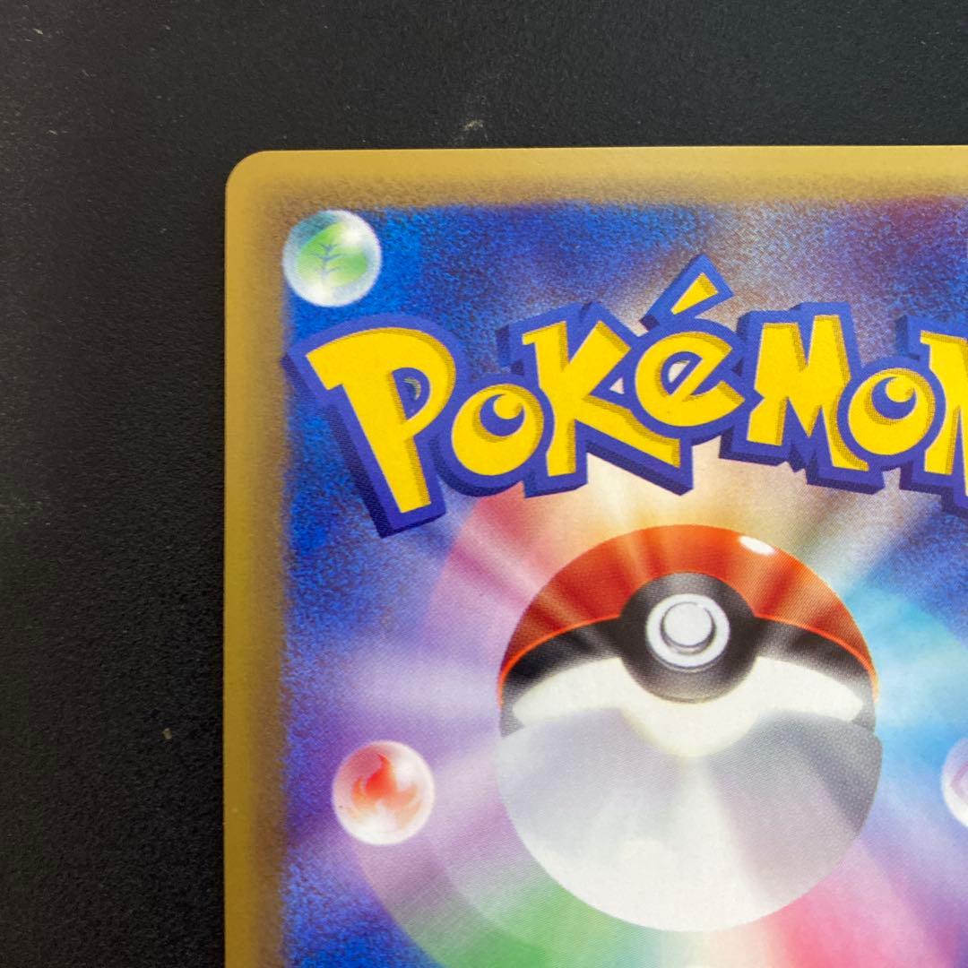 ピカチュウ eカード