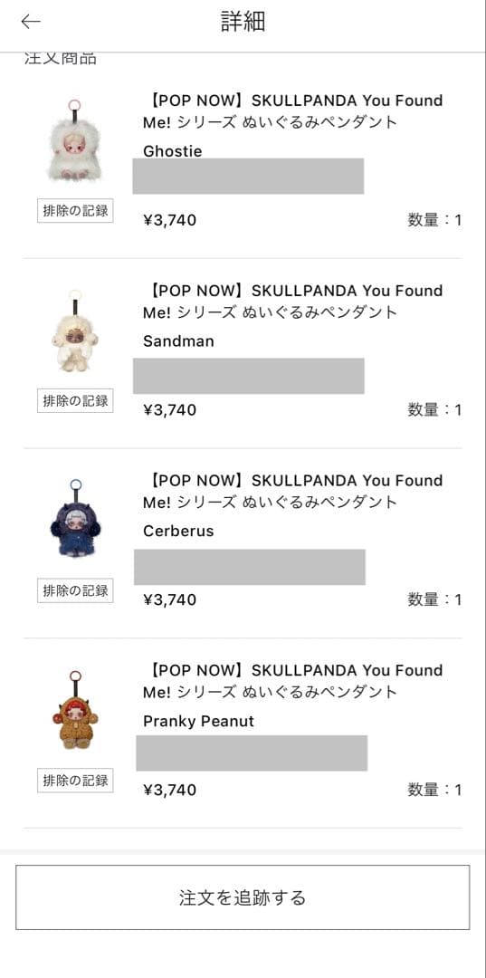 【新品未開封】XG+マイメロなど6点セットYou Found Me!