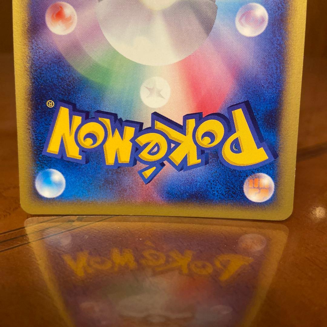 弥司さん専用ポケモンカード　マクドナルド　ピカチュウ　キラ　カードe