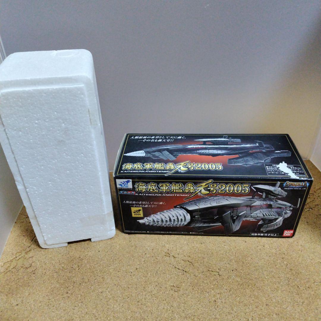 ゴジラ　海底軍艦轟天号2005 ２台セット