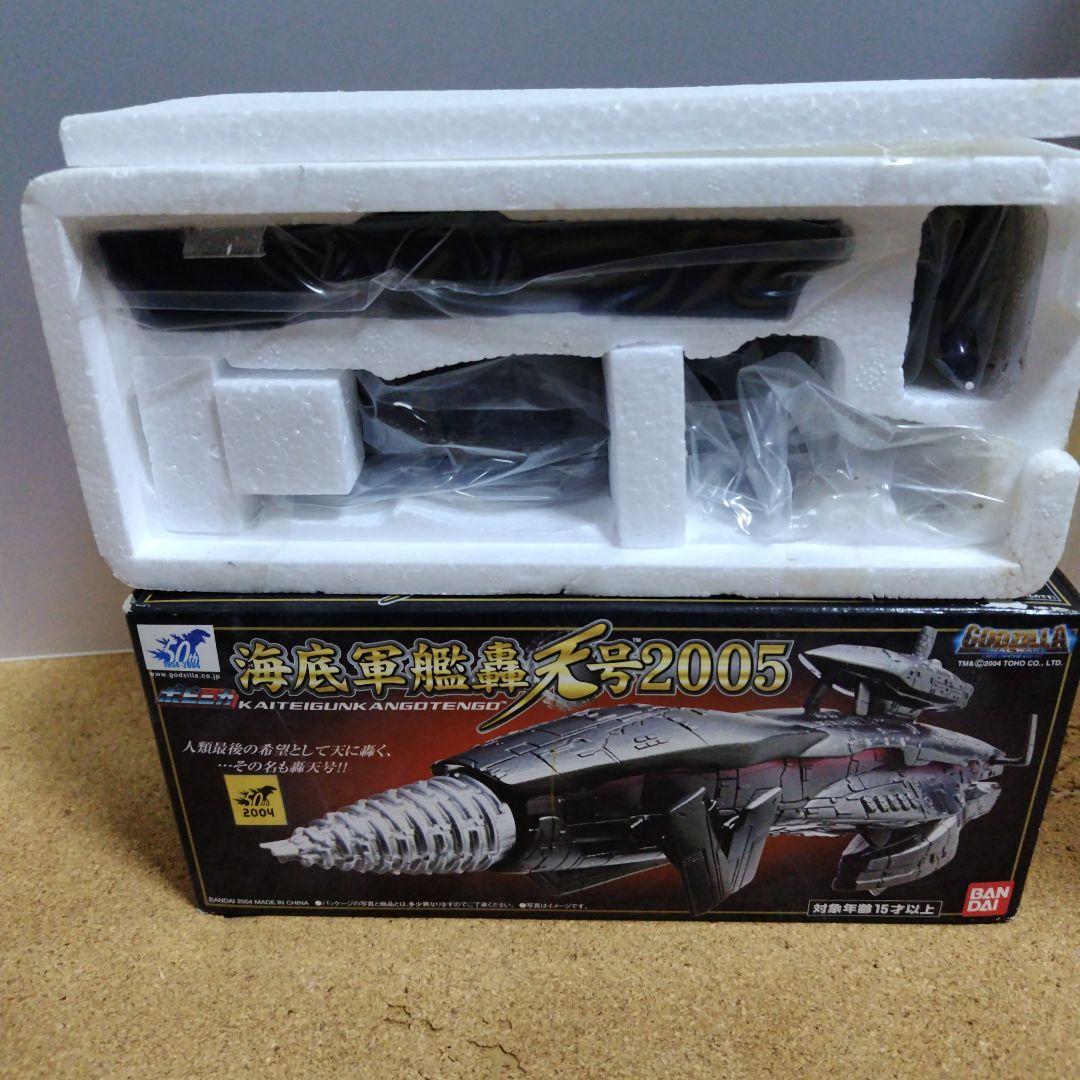 ゴジラ　海底軍艦轟天号2005 ２台セット