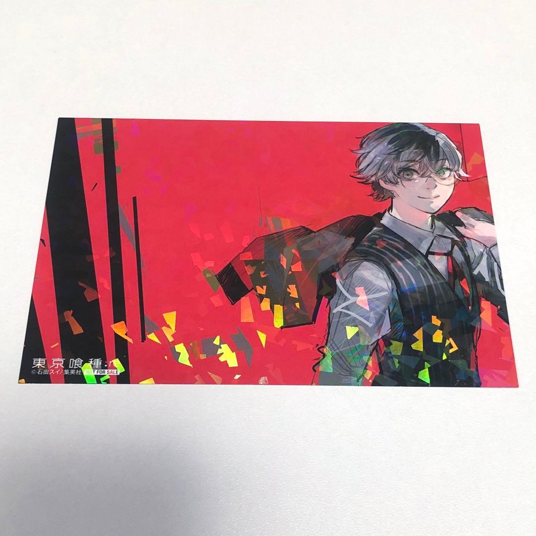 東京喰種 特典 ポストカード　石田スイ 佐々木琲世 金木研