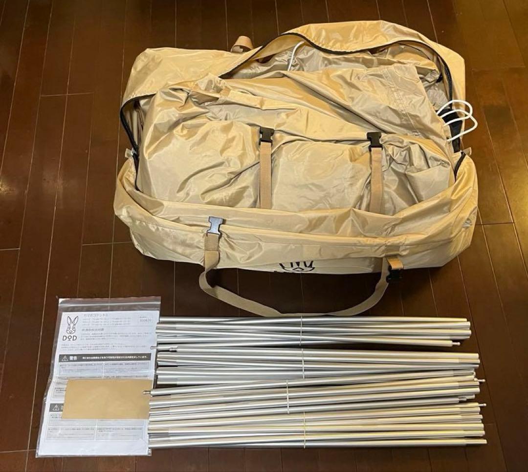 KAMABOKO TENT 3(M) タン（ベージュ）