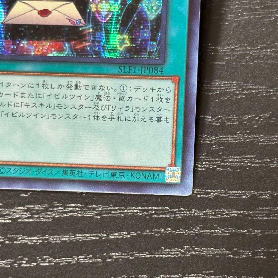 遊戯王 シークレットパスフレーズ シークレット 3枚