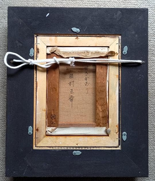 田村正幸 「甘きかおり」 サムホール 受賞多数！少女像 油彩