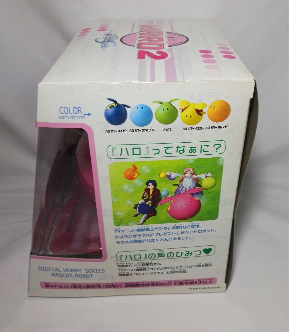 未開封品 ガンダム SEED マスコットロボ ハロ2 ピンク　1/1スケール