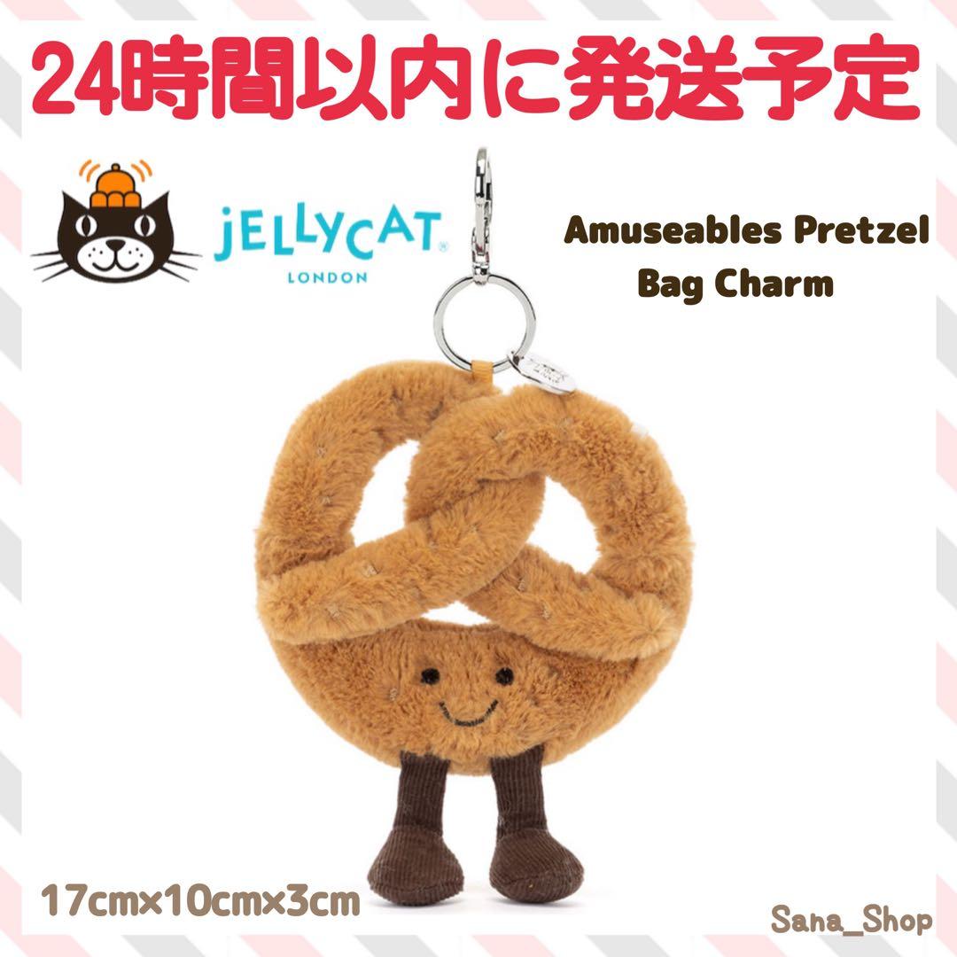 新品　ジェリーキャット　キーホルダー　プレッツェル　pretzel 正規品