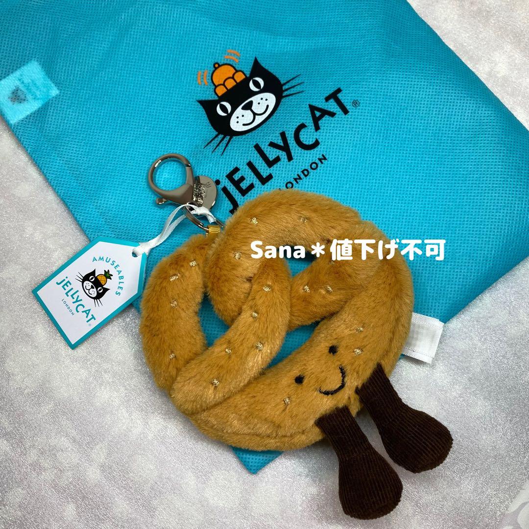 新品　ジェリーキャット　キーホルダー　プレッツェル　pretzel 正規品