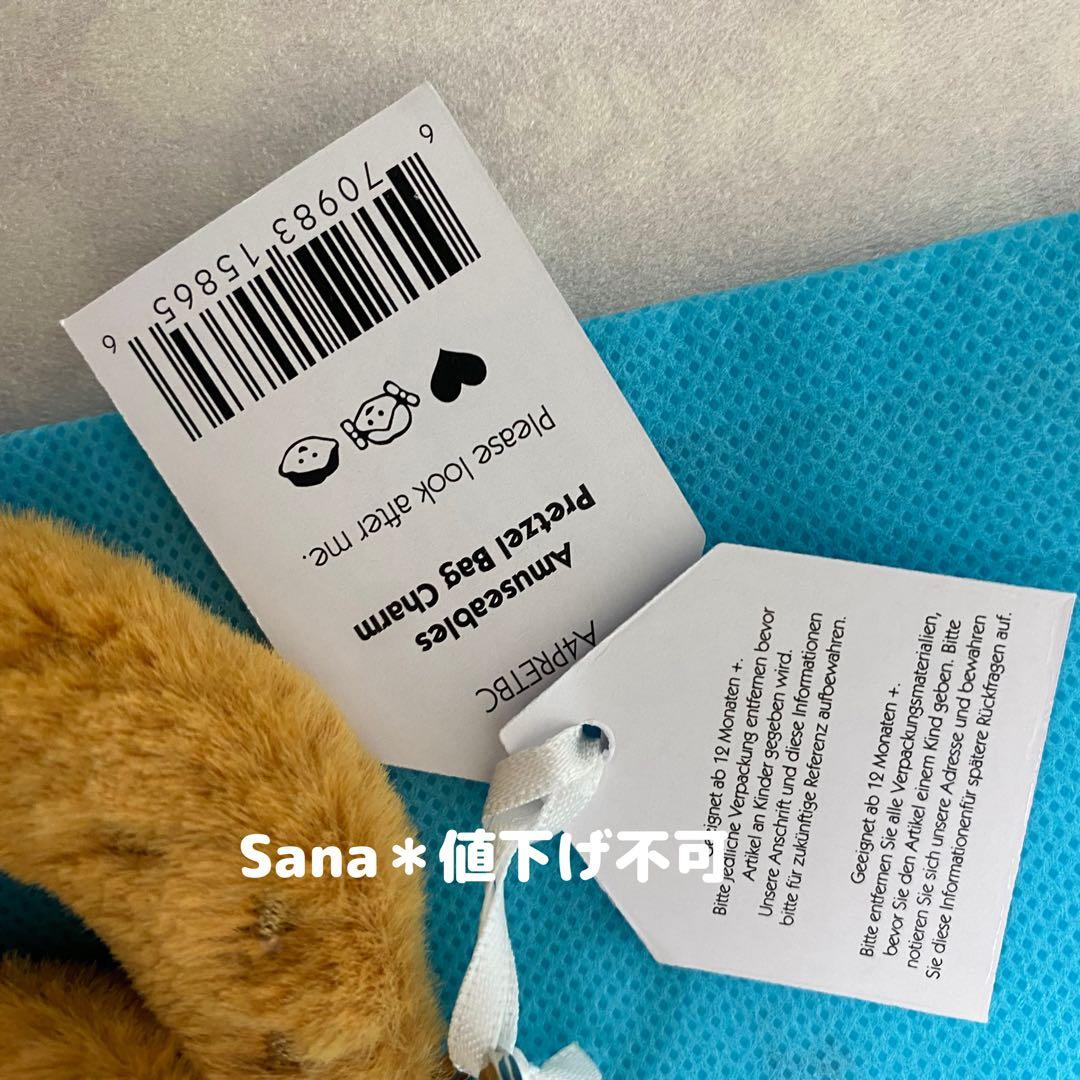 新品　ジェリーキャット　キーホルダー　プレッツェル　pretzel 正規品