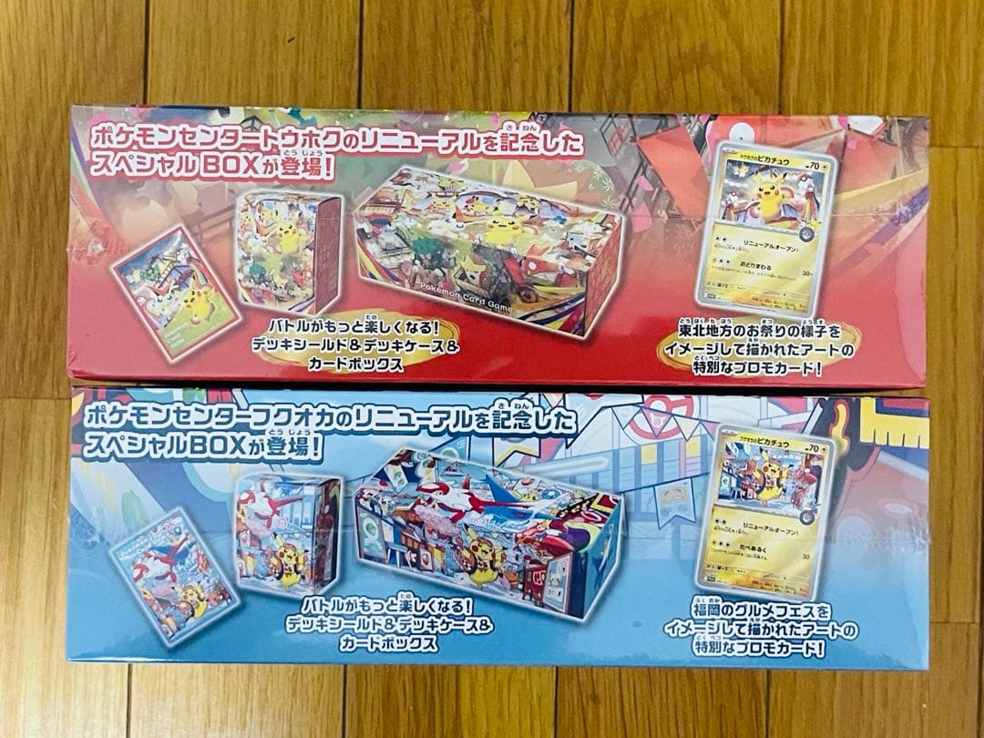 スペシャルBOX ポケモンセンタートウホクとフクオカboxセット