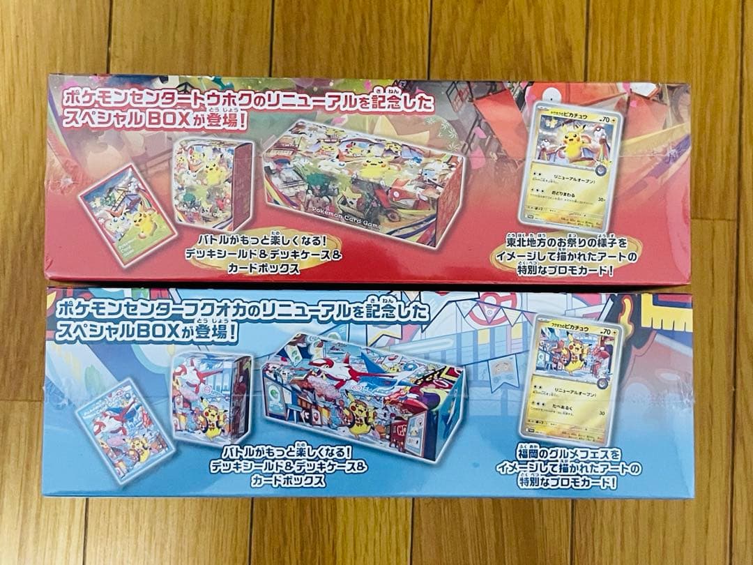 スペシャルBOX ポケモンセンタートウホクとフクオカboxセット