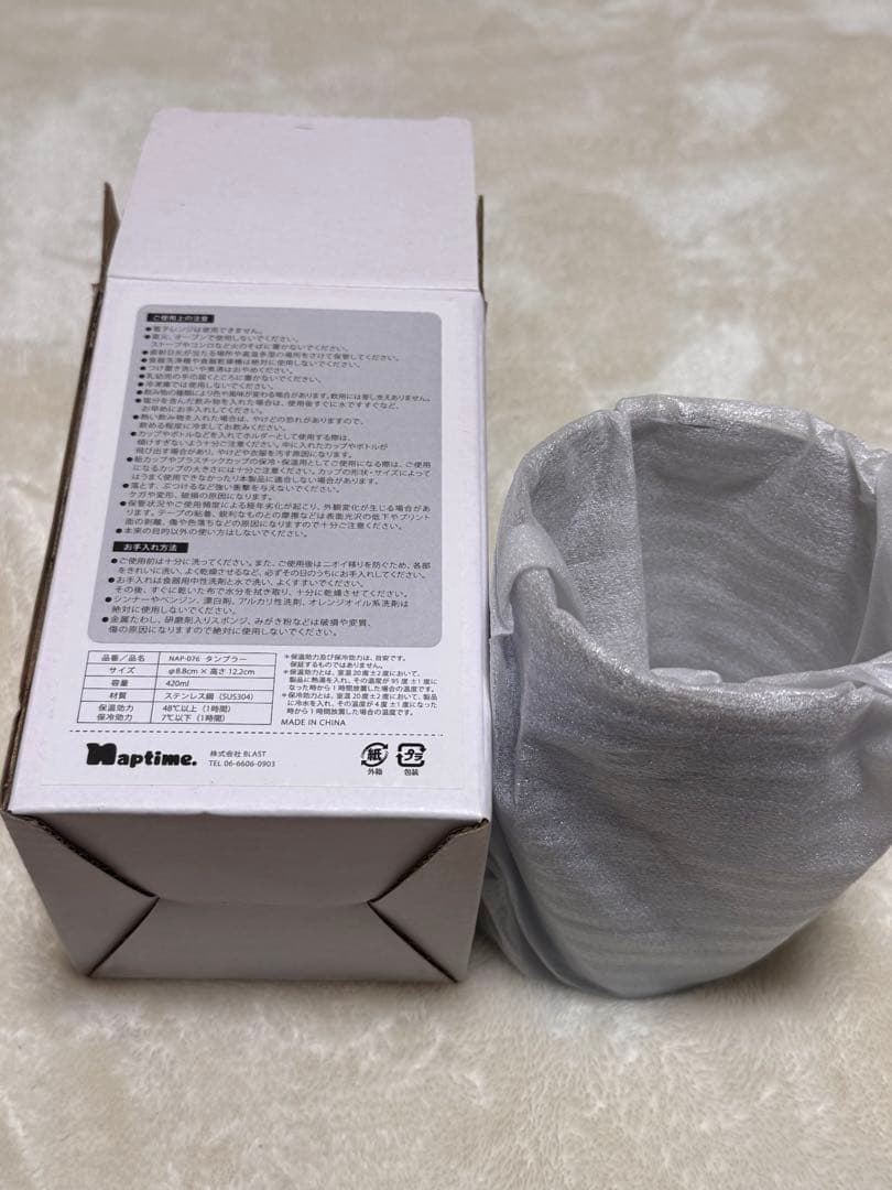 naptime. 2022 SS ロゴタンブラー　ナップタイム　Nissy