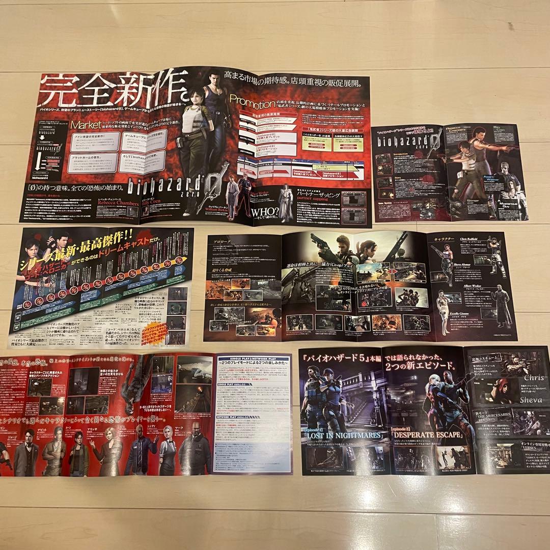 バイオハザード グッズ セット