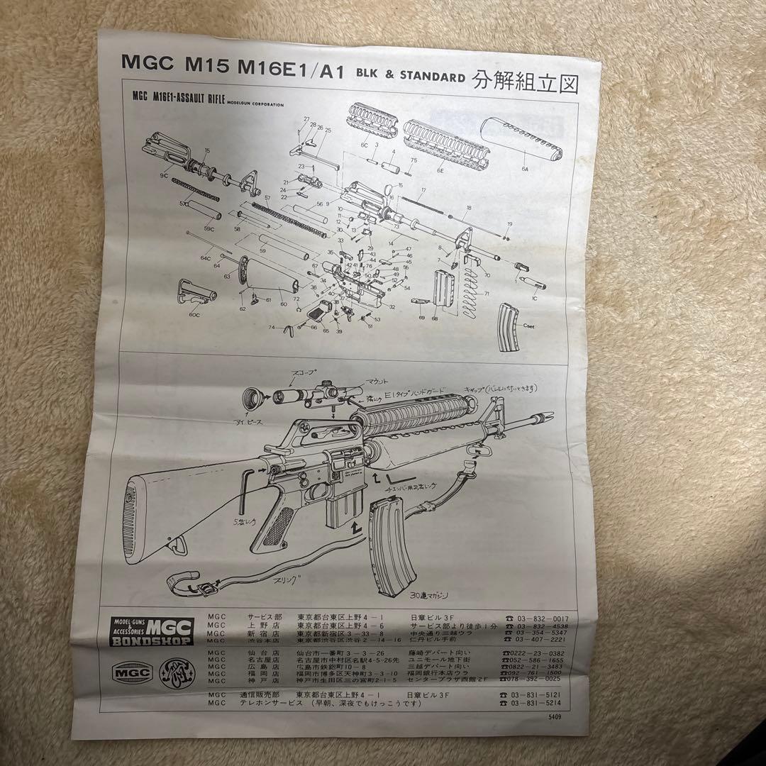 MGC 「M16E1」223カートリッジ付き