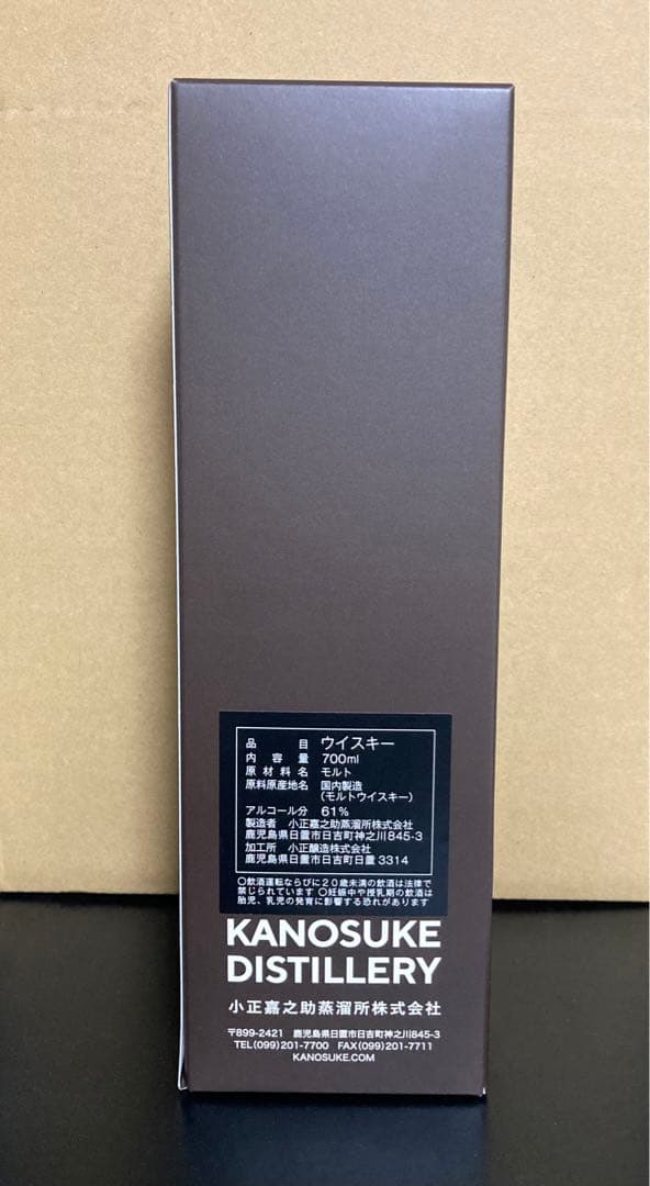 Kanosuke 嘉之助 4年 TOKYO Whisky Library