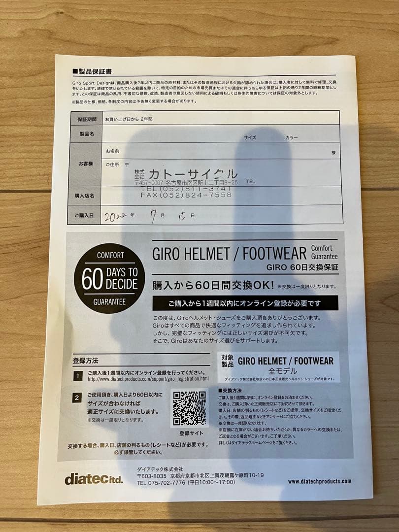 ジロ GIRO SPD ビンディングシューズ 27センチ