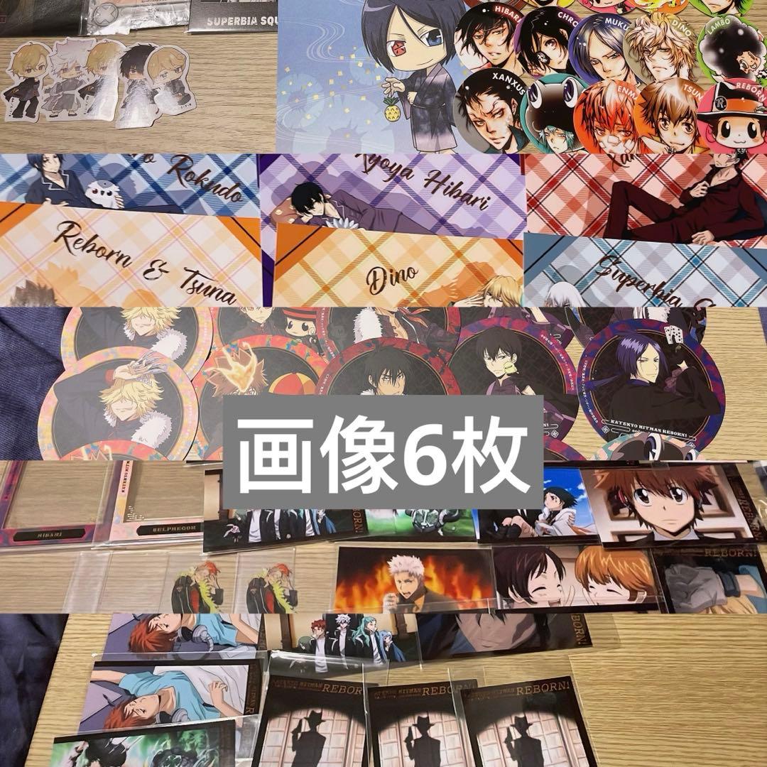 公*o様 【リボーン】コースター ステッカー フォトカード紙類まとめて売りセット