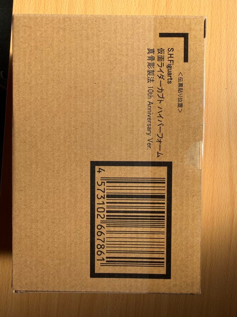 S.H.F（真骨彫製法）仮面ライダーカブト ハイパーフォーム 10th Ver.