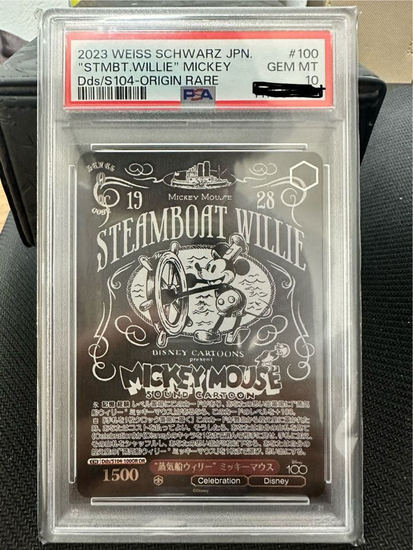 【最終値下げ】蒸気船ウィリー ミッキー OR Disney100【psa10】