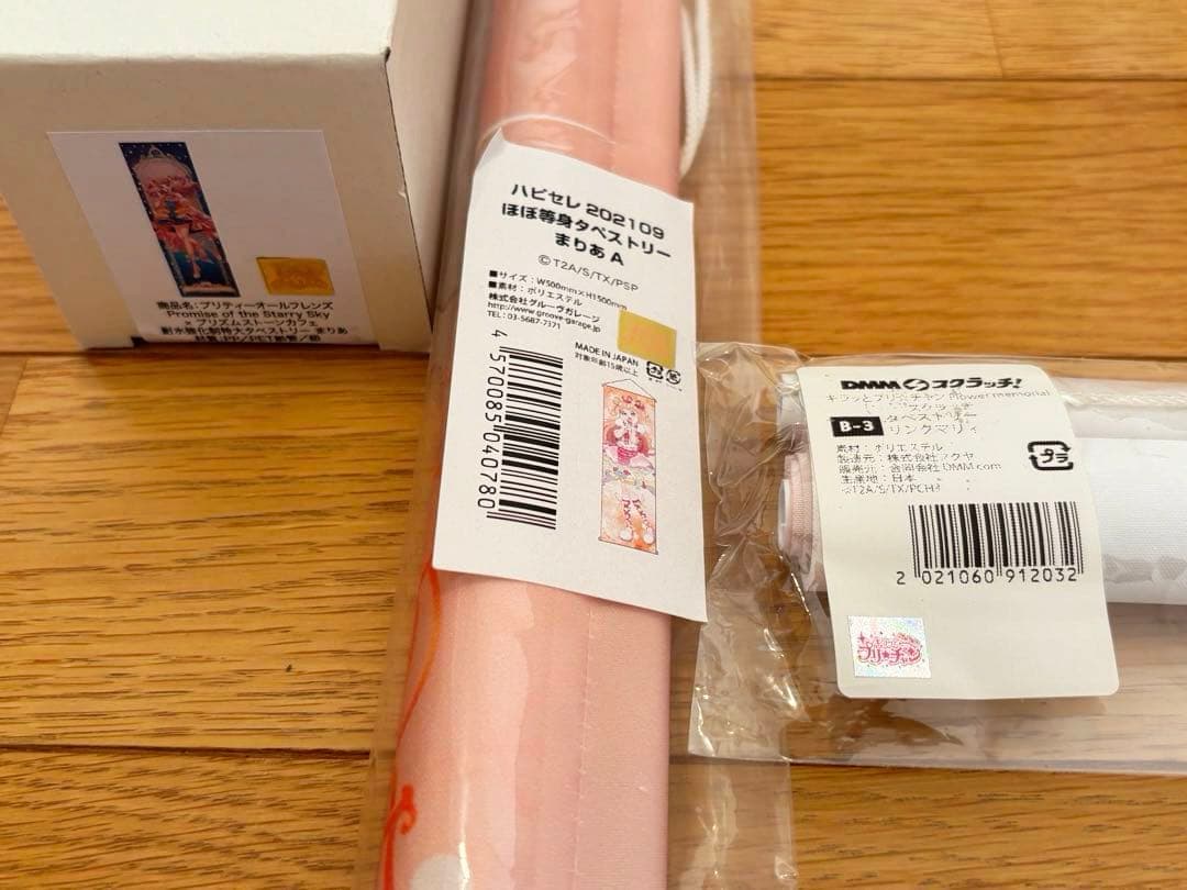 キラッとプリチャン アクスタ でかすた キャンバスアート タペストリー まりあ