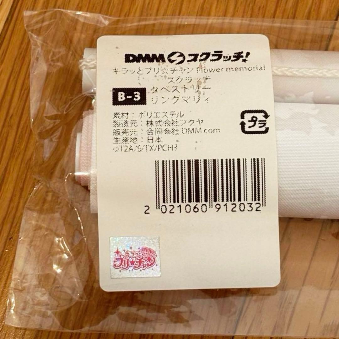 キラッとプリチャン アクスタ でかすた キャンバスアート タペストリー まりあ