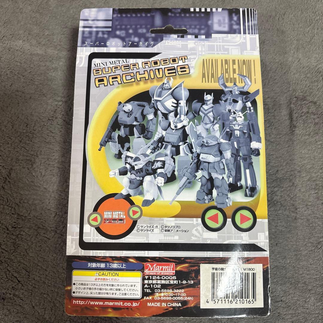 希少品　マーミット フィギュア 宇宙の騎士テッカマン　テッカマン（未開封）