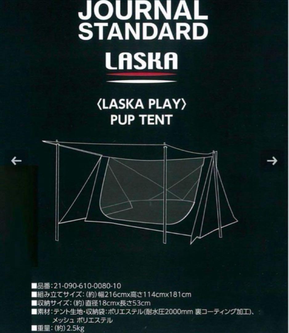 PUP TENTテント JOURNAL STANDARD LASKA PLAY