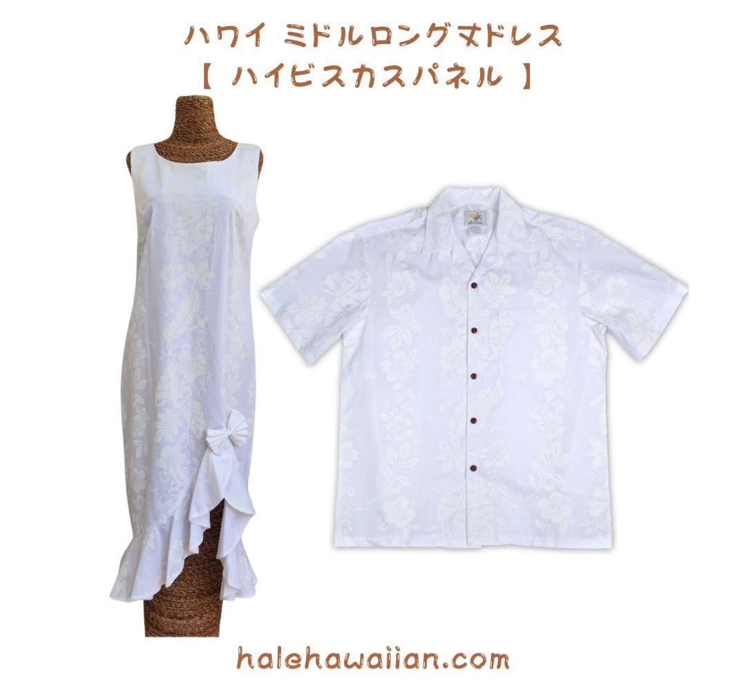 ハワイアンムームー