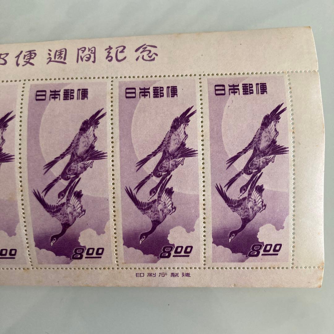 見返り美人 月に雁 趣味週間 未使用品 シート売り ⚫︎シミあり⚫︎