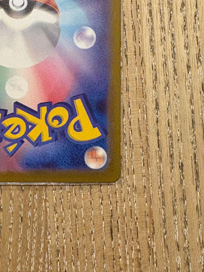 リザードンex MUR インフェルノX