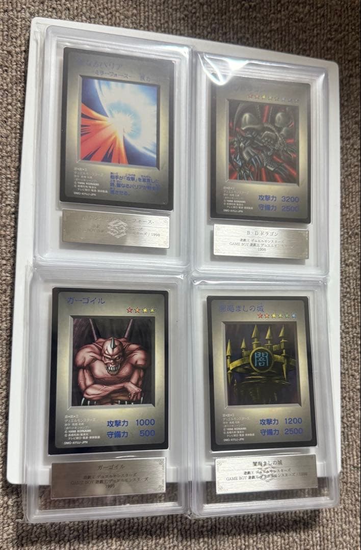 【ARS10×4枚】1998年遊戯王カードGB版