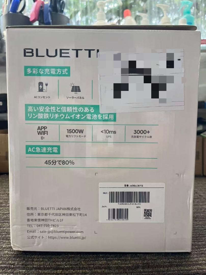 未使用 BLUETTI AORA 30 V2 ポータブル電源 グレー