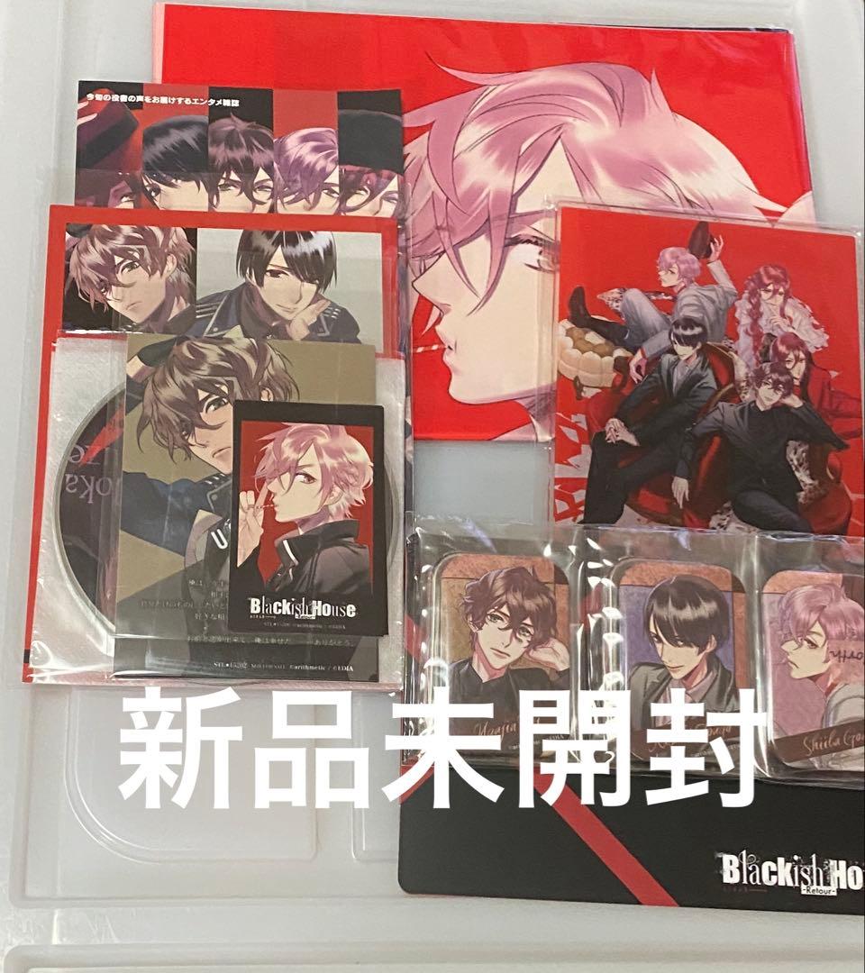 Blackish House ブラッキッシュハウス ステラワース 特典 ブラハ