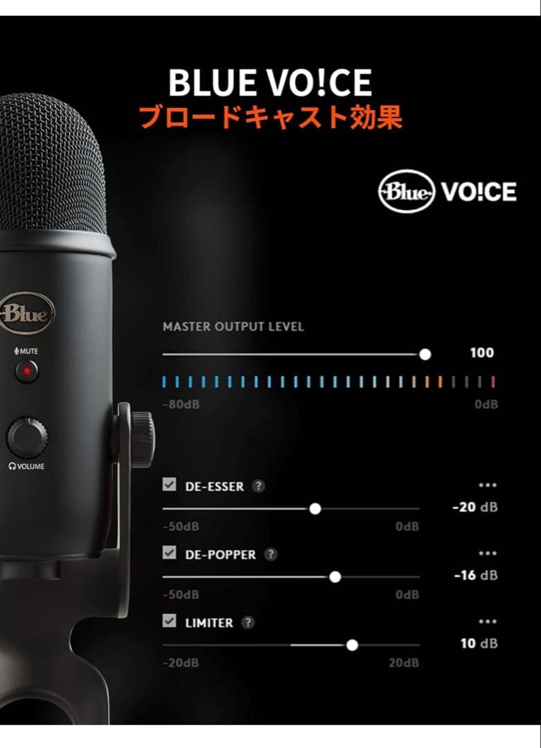 Blue Yeti USBコンデンサーマイク／接続ケーブル&箱有