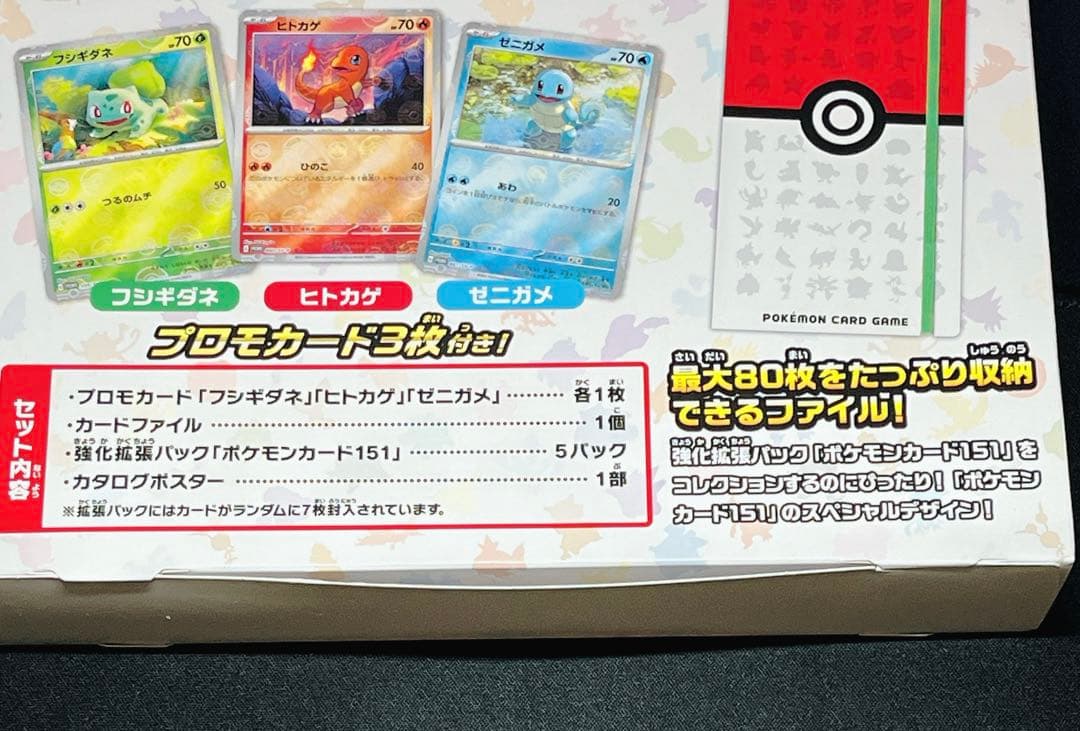 ポケモンカード 151 ファイル プロモ 5パック