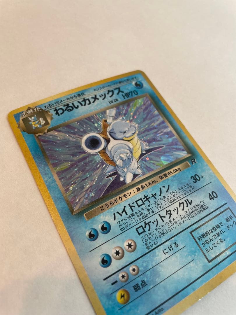 ポケモンカード 旧裏 わるいカメックス ★ キラ