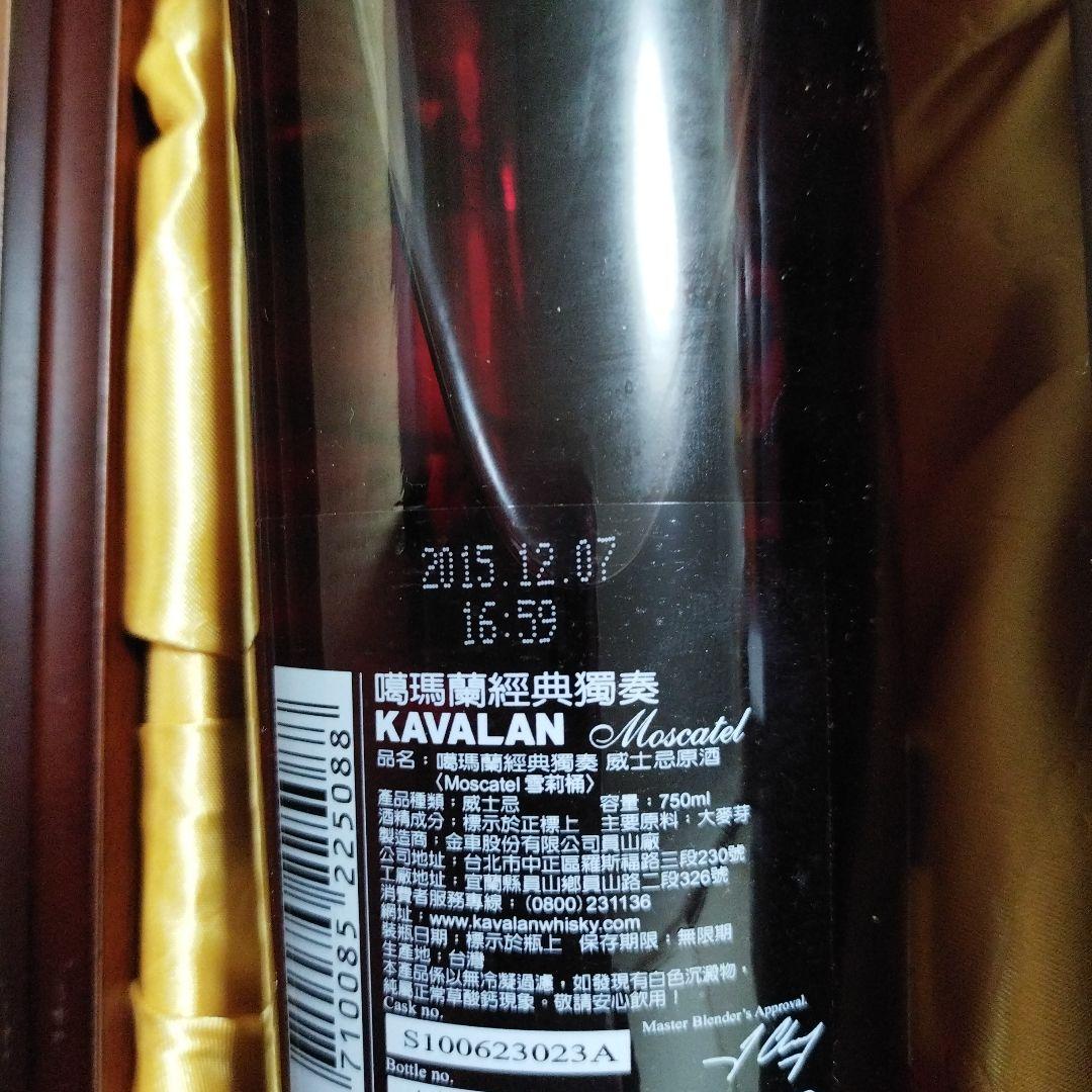 kaerumall公式アカウント01　カバラン　ソリスト　モスカテルカスク