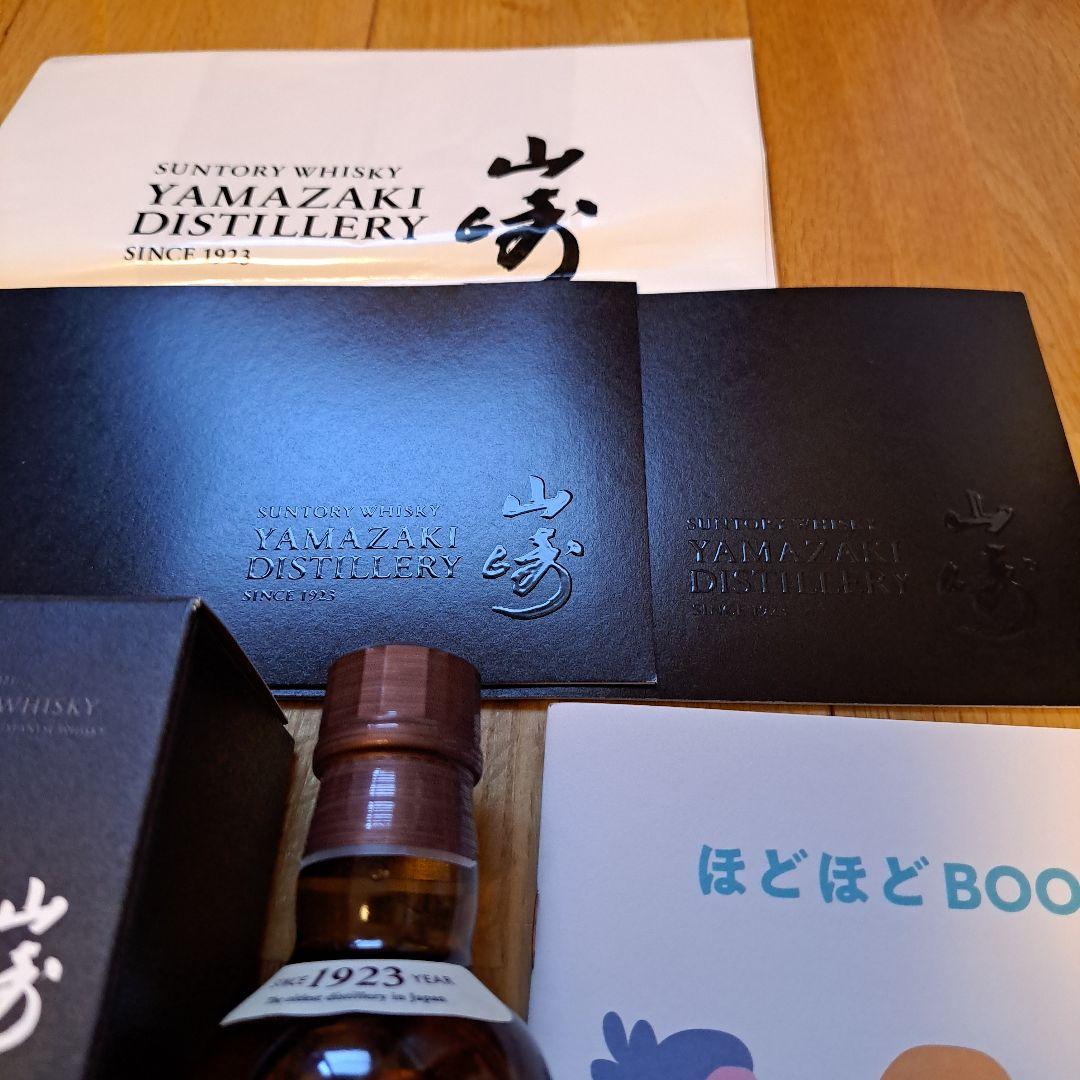 山崎蒸溜所限定ウイスキー山崎スパニッシュオーク　他　今だけ！