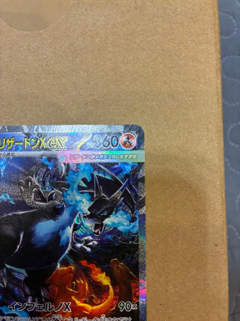 ポケカ　メガリザードンX ex MUR /メガリザードンX ex SAR