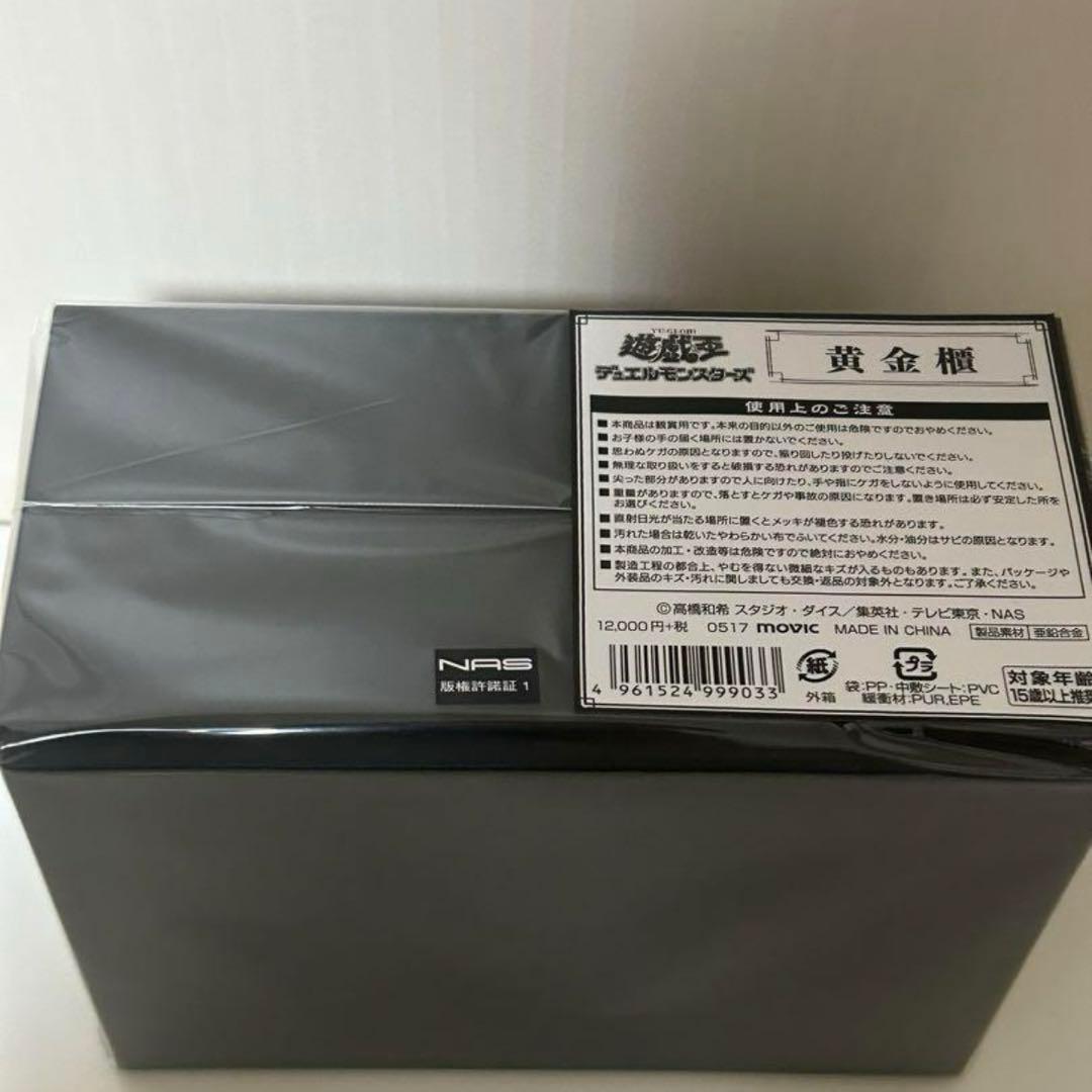 遊戯王　封印の黄金櫃1/1スケール　ムービック