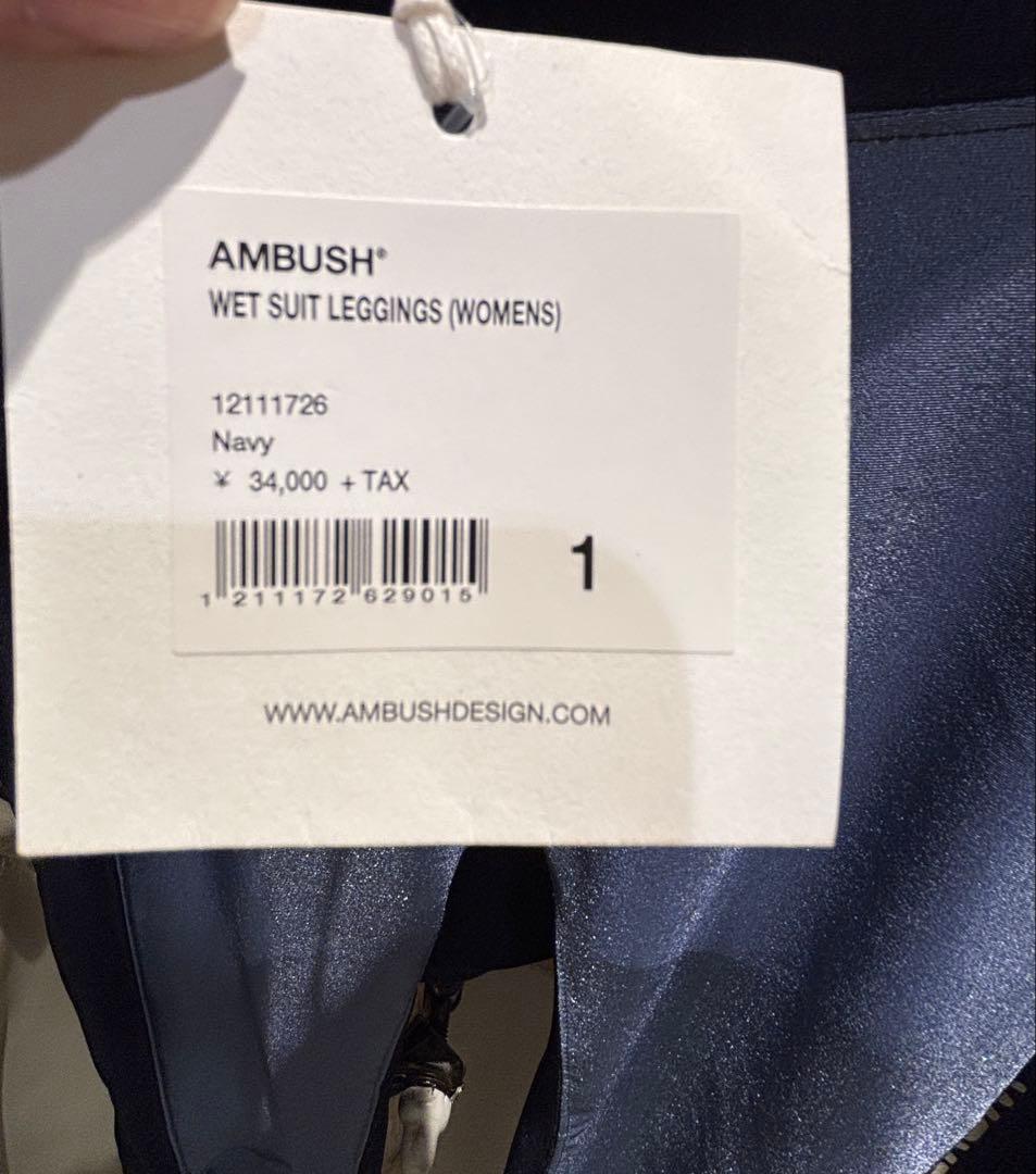 新品未使用AMBUSHネイビーレギンスパンツサイズ1