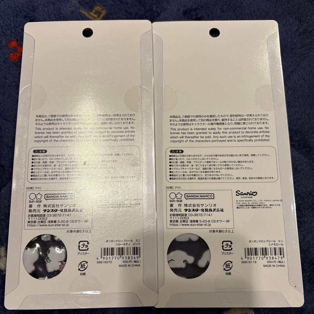 早い物勝ち⭐︎たまごっち⭐︎ボンボンドロップシール 4枚セット正規品