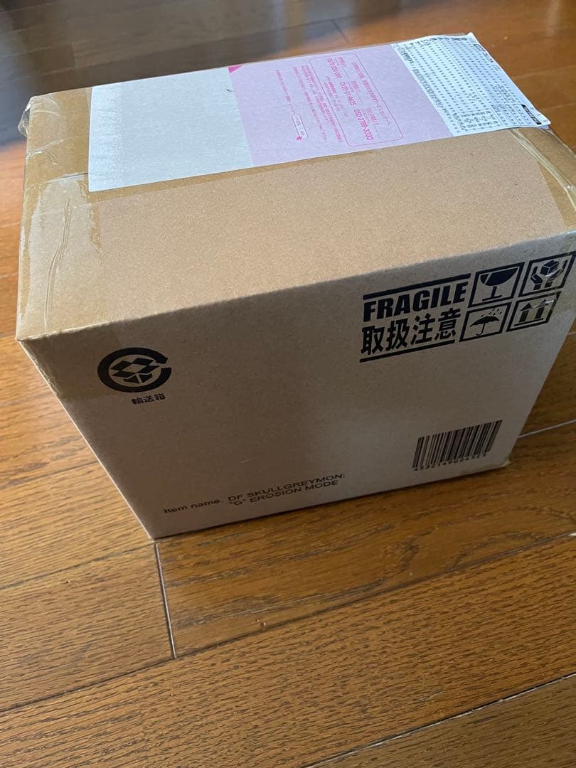 早い者勝ち！今日発送可！デフォリアル スカルグレイモン：”G”浸食モード