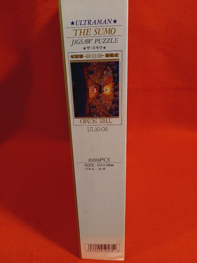 パズルカンパニー 1000P ULTRAMAN THE SUMO ウルトラマン