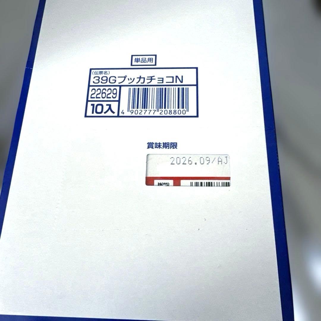 ロッテ チョコパイ 濃い抹茶 パイの実 明治 マカダミア まとめ売り セット！