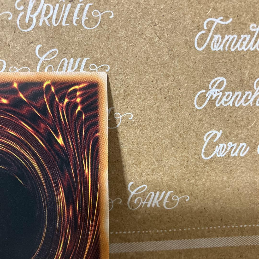 遊戯王　神炎皇ウリア　原作絵　シークレットレア　1枚