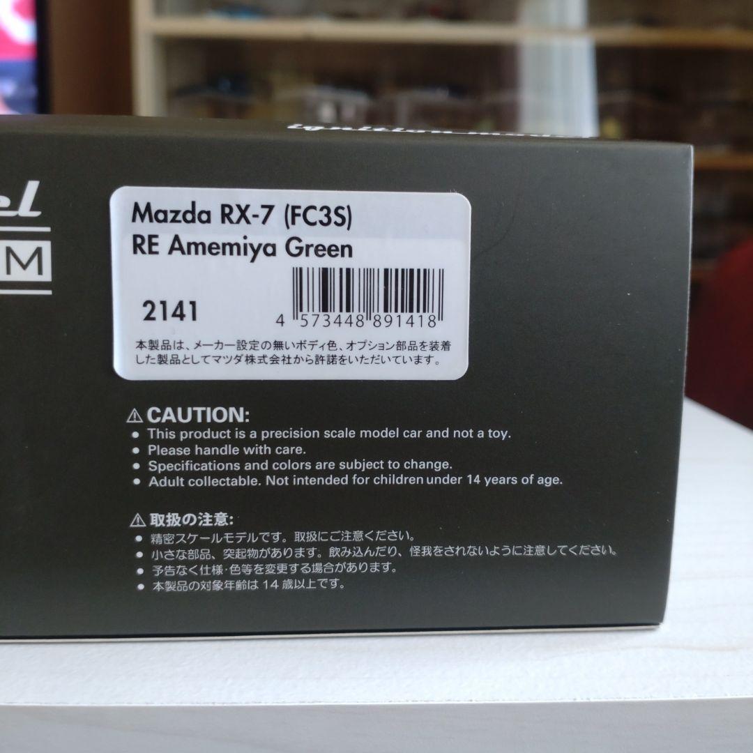 イグニッションモデル　1/43 #2141