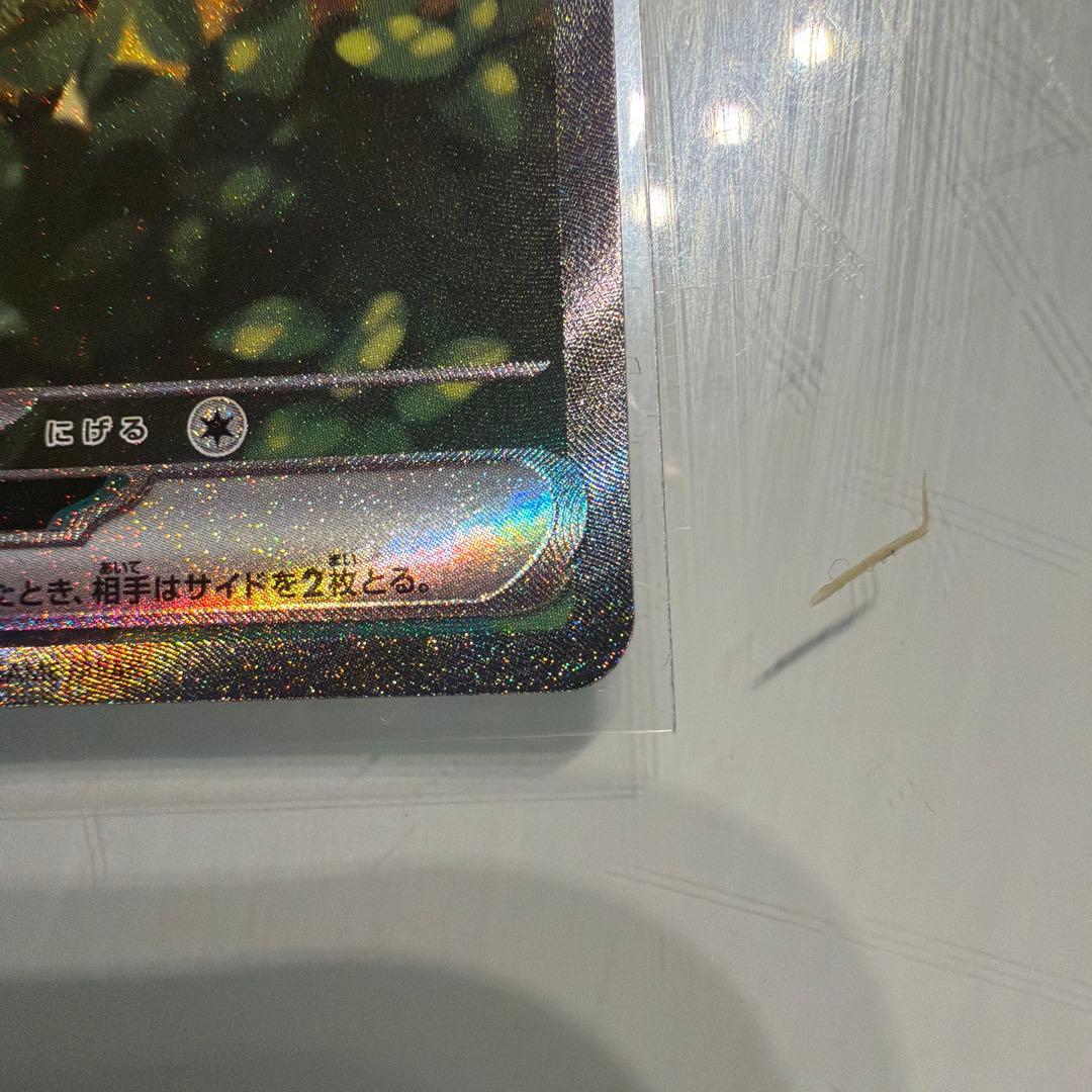 ピカチュウex SAR仕様 スタートデッキ100